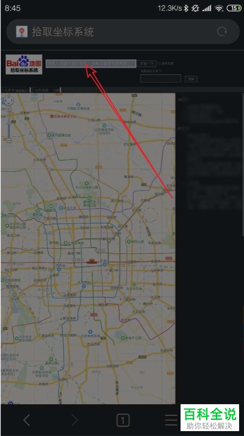 如何在手机网页版百度地图中查看地点的经纬度？