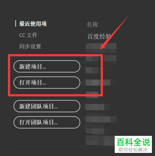 如何在Pr修改视频尺寸？