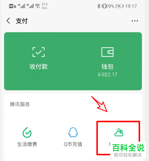 如何在手机微信内完成电子社保卡的领取和绑定