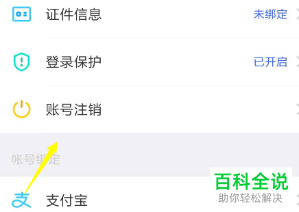 如何注销陌陌账号