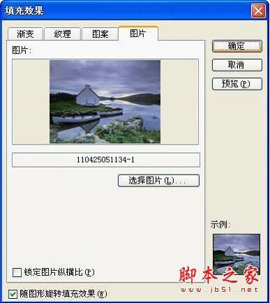 如何在ppt中插入各种形状的图片