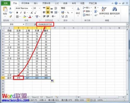 如何在Excel2010中利用函数法自动表内求和,求平均值运算