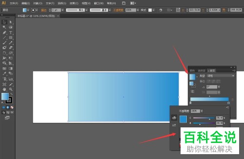 如何在电脑AI软件上调渐变色