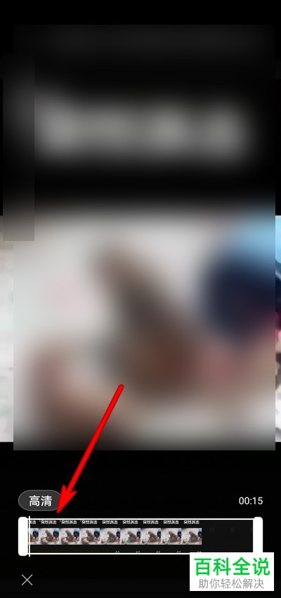 如何在华为手机中进行视频剪辑