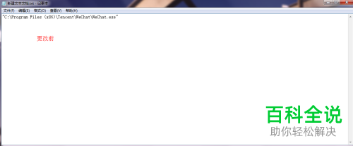 如何在电脑上打开两个微信