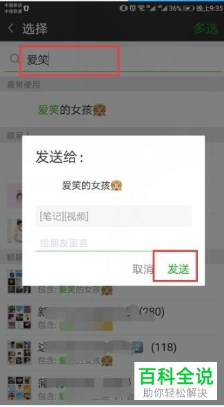 如何在微信中向好友发送手机拍摄的长视频