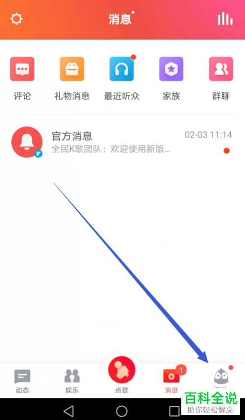 如何在全民K歌APP中设置显示悬浮窗