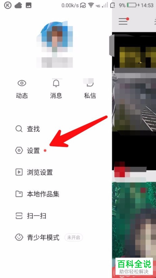 如何在手机快手app内充值快币