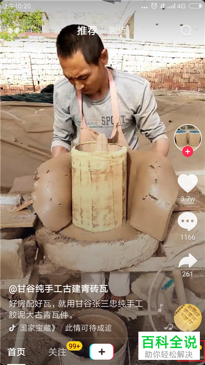 如何在抖音开通直播？