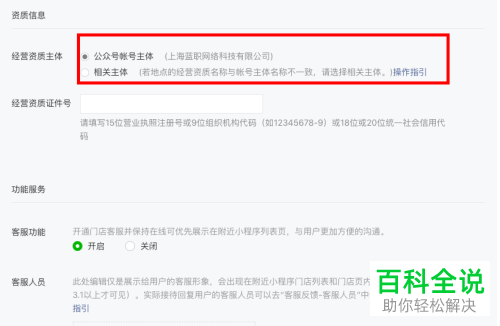 如何在微信内完成附近的小程序的添加