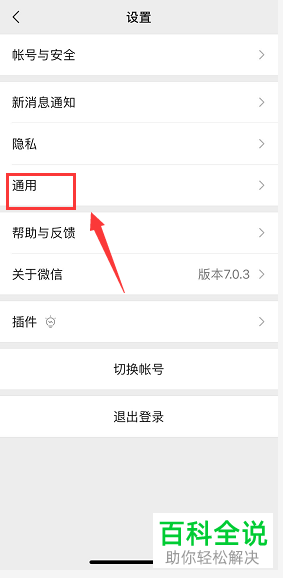 如何在微信快速大量地添加好友？