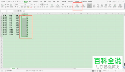 如何在Excel表格中设置数据可视化