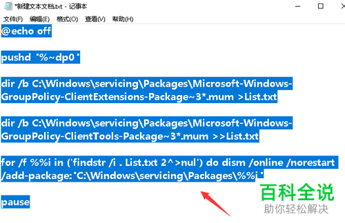 如何在win10系统电脑中找到Gpedit.msc