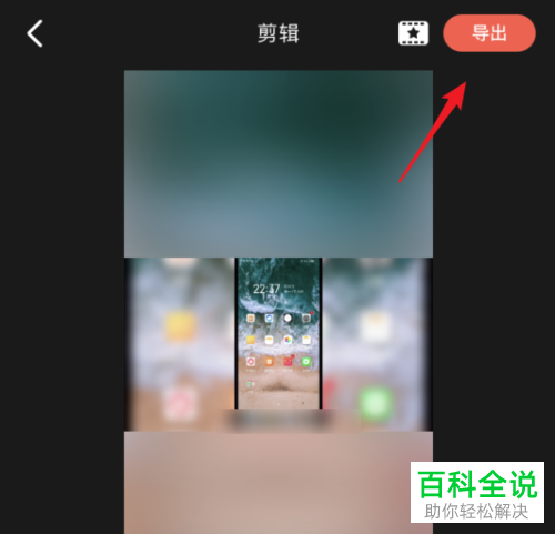 如何在快影APP中设置视频的画幅比例
