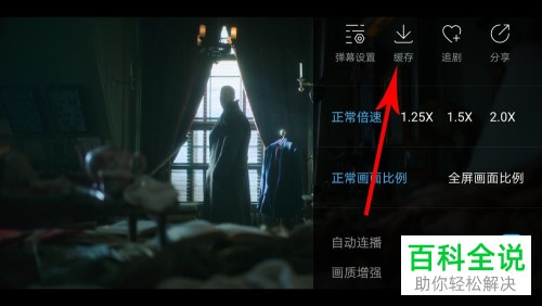 如何在人人视频app中缓存视频