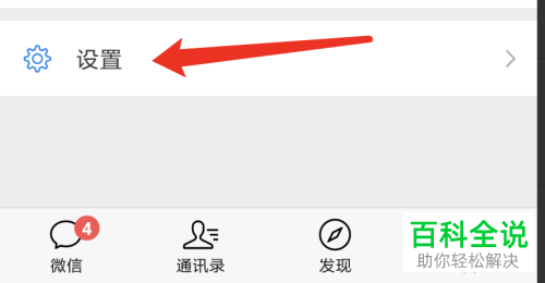 如何重新设置微信的声音锁