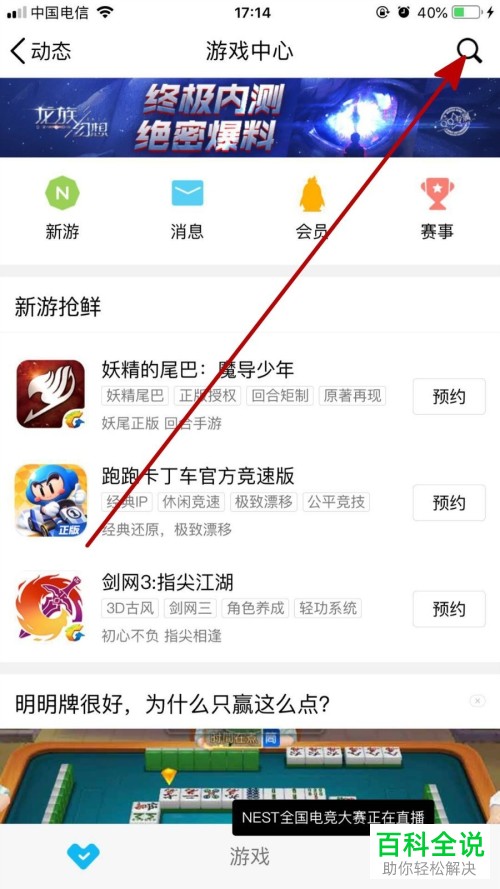 如何在手机QQ上分享王者荣耀视频