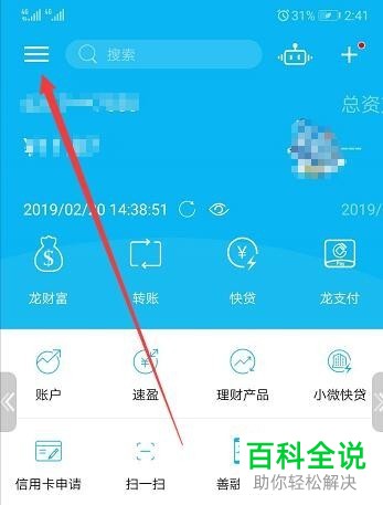 如何在手机端中国建设银行app的网点导航服务中查看周围网点分布？