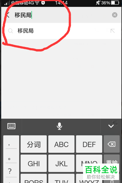 如何在手机微信中查看台湾通行证签注有效期？
