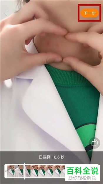 如何转发快手App中其他用户的视频