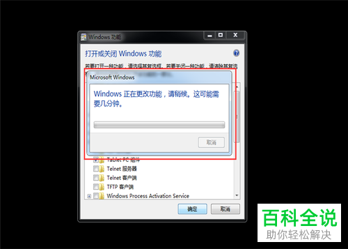 如何在win7系统的电脑中重装ie8浏览器