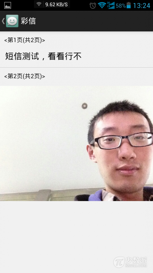 如何在 iPad 上接发 iPhone 短信