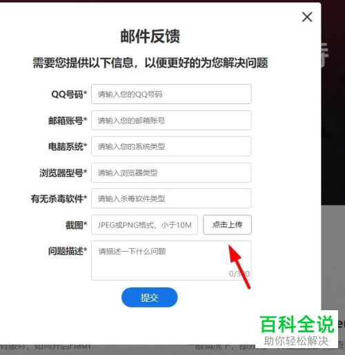 如何在flash中进行客服帮助
