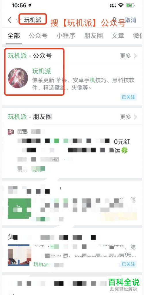 如何制作抖音上的王者荣耀换头照片