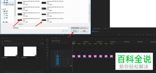 如何在PR软件中添加闪白转场的效果
