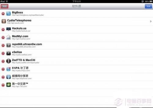 如何在ipad安装搜狗输入法?