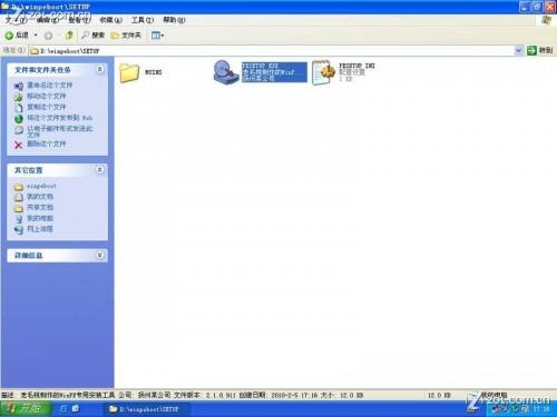 如何制作 U盘PE启动系统