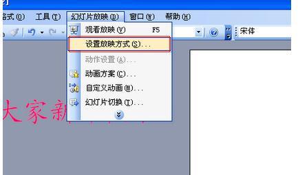 如何在ppt中插入滚动字幕的效果