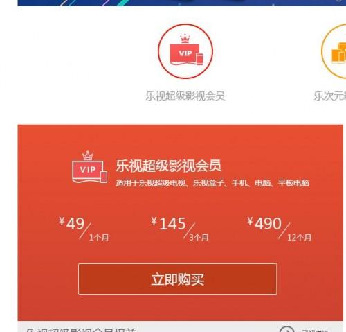 如何注册乐视超级会员?