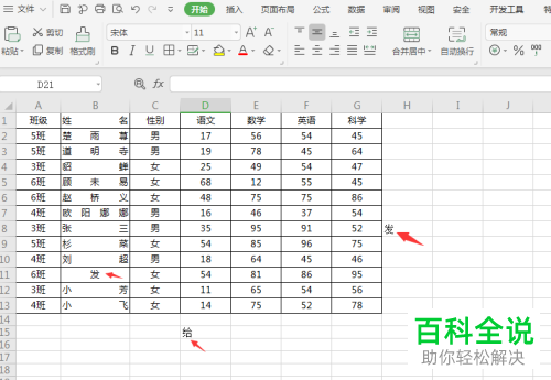 如何在Excel2019表格中设置不允许别人编辑