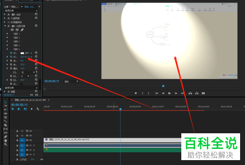 如何在PR软件中给视频添加光照效果