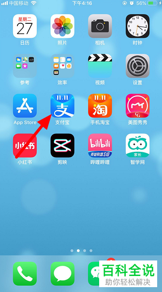 如何在支付宝的蚂蚁合花中提醒好友接受邀请