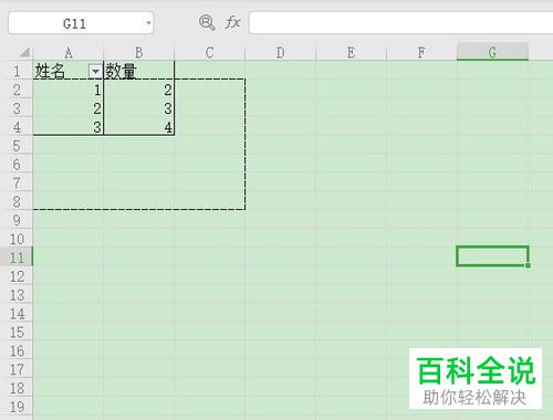 如何在电脑版excel中隐藏打印虚线