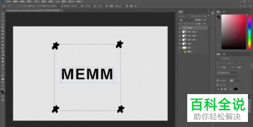 如何在PS中给图片添加水印
