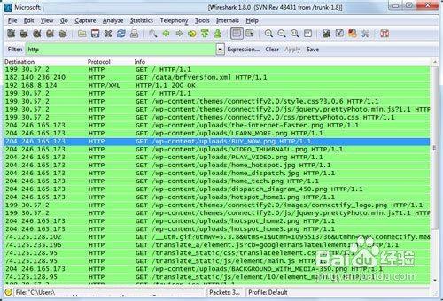 如何在Windows系统上用抓包软件Wireshark截获iPhone等网络通讯数据