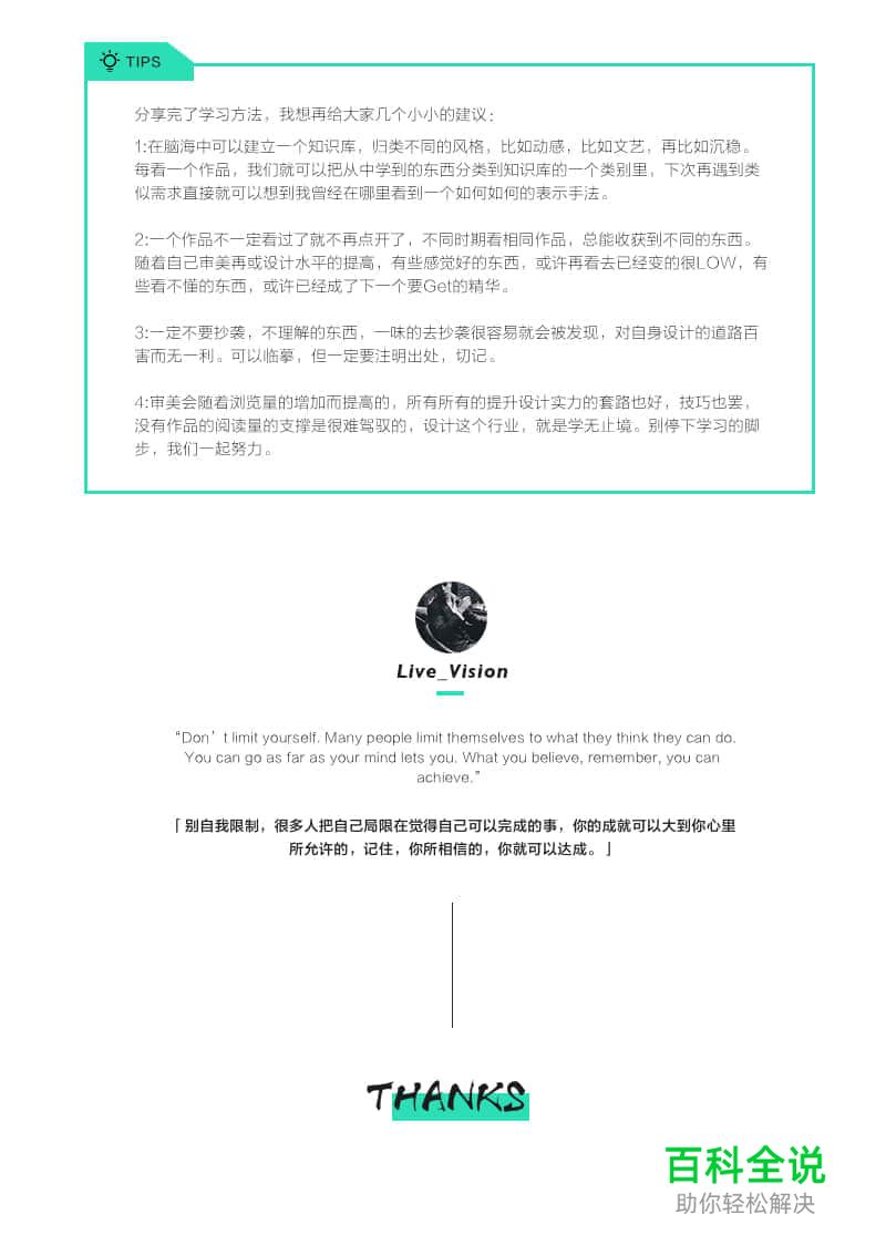 如何“浏览作品”才能事半功倍？