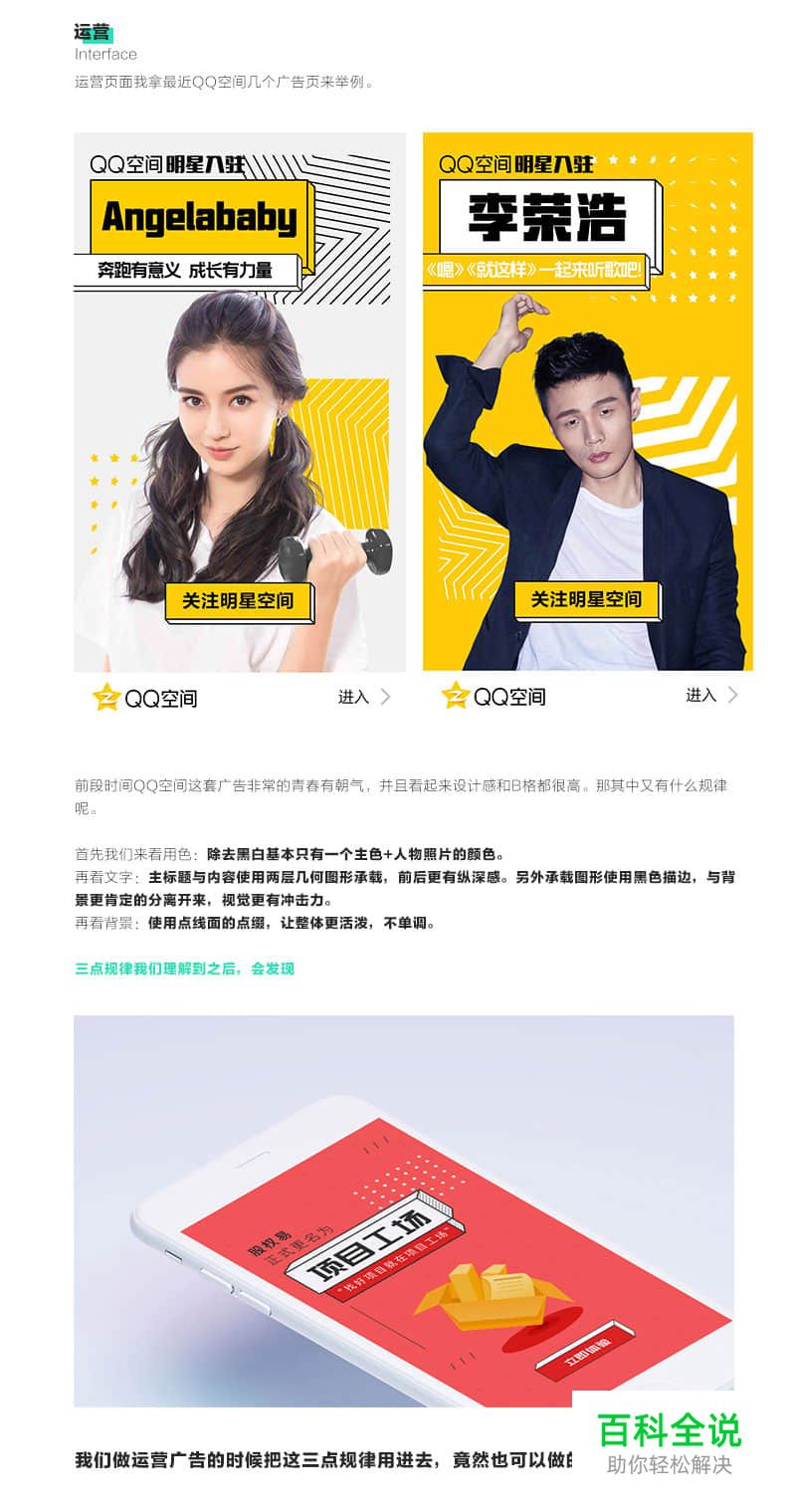 如何“浏览作品”才能事半功倍？