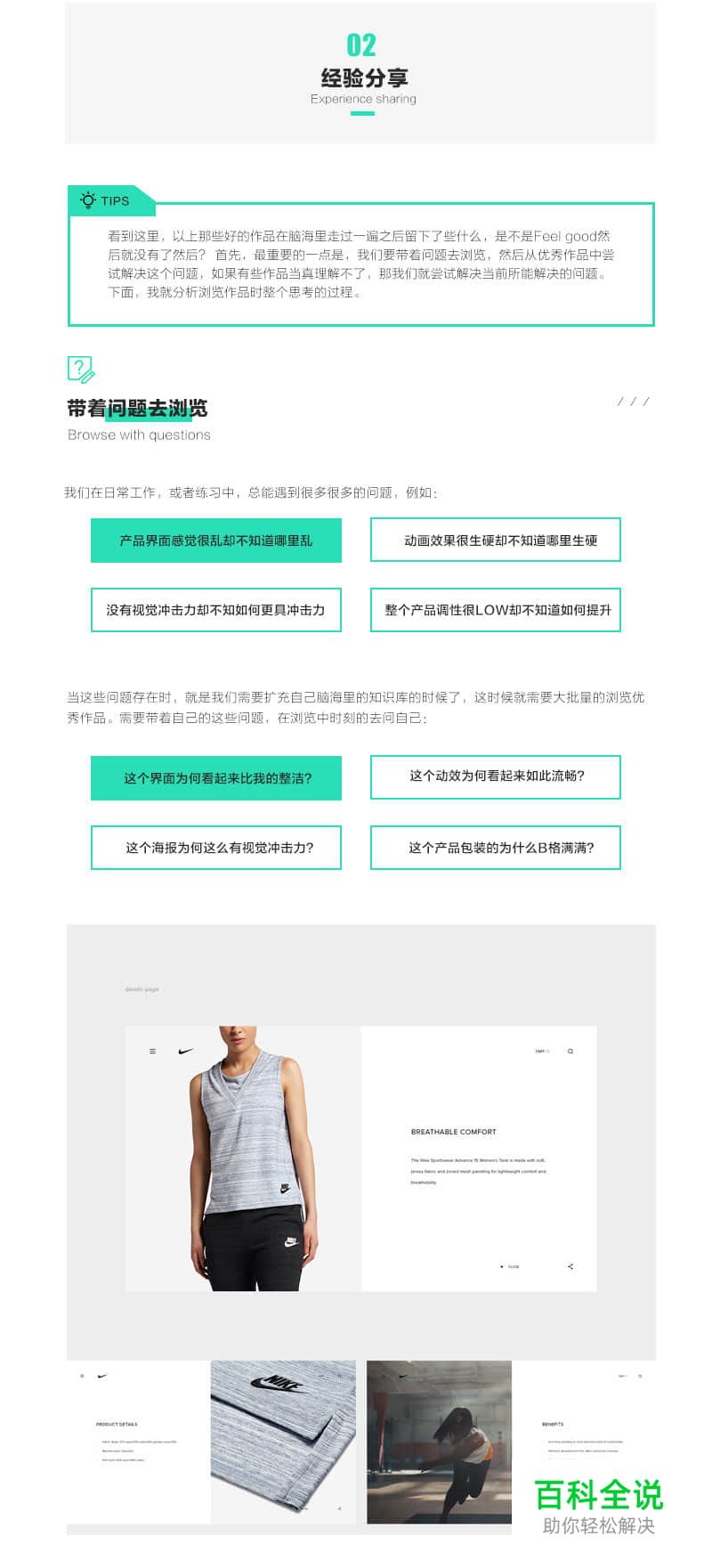 如何“浏览作品”才能事半功倍？