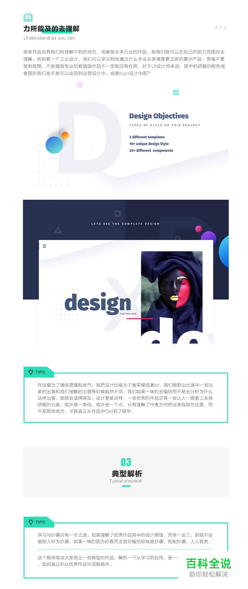 如何“浏览作品”才能事半功倍？