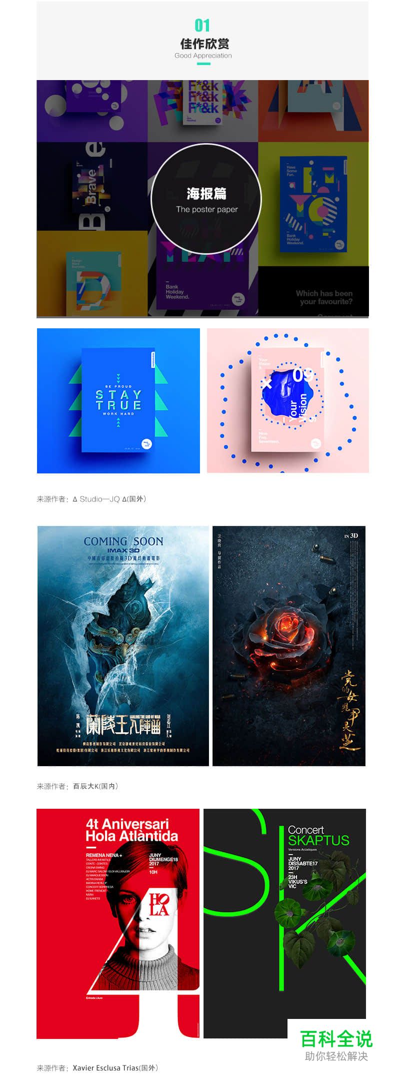 如何“浏览作品”才能事半功倍？