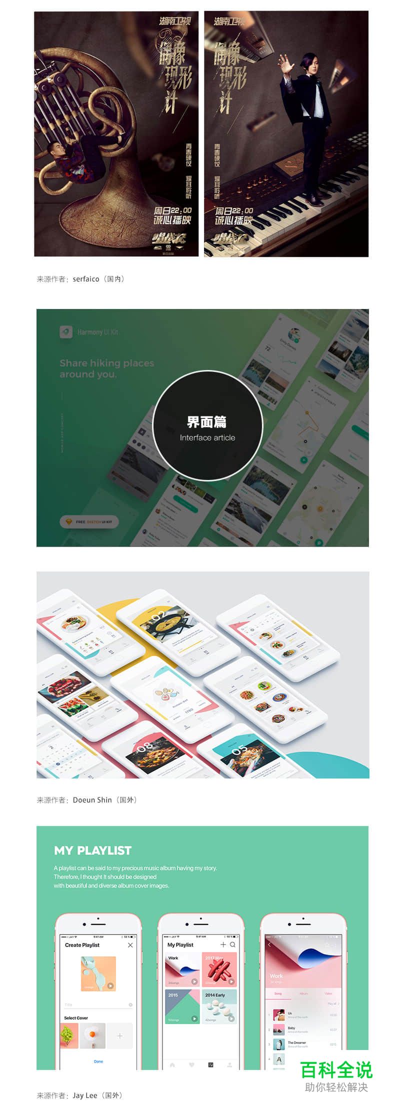 如何“浏览作品”才能事半功倍？