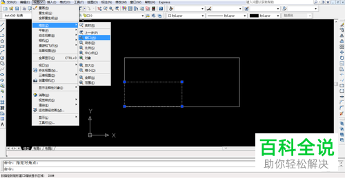 软件AutoCAD要怎么缩放视图？