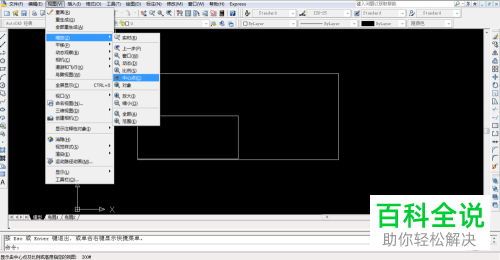 软件AutoCAD要怎么缩放视图？