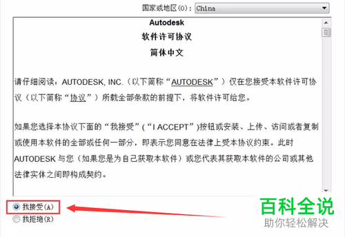 软件CAD2011版的安装教程是什么？