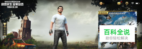 全军出击在手机上如何退出游戏到桌面？