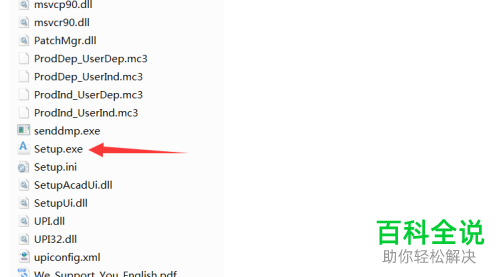软件CAD2011版的安装教程是什么？